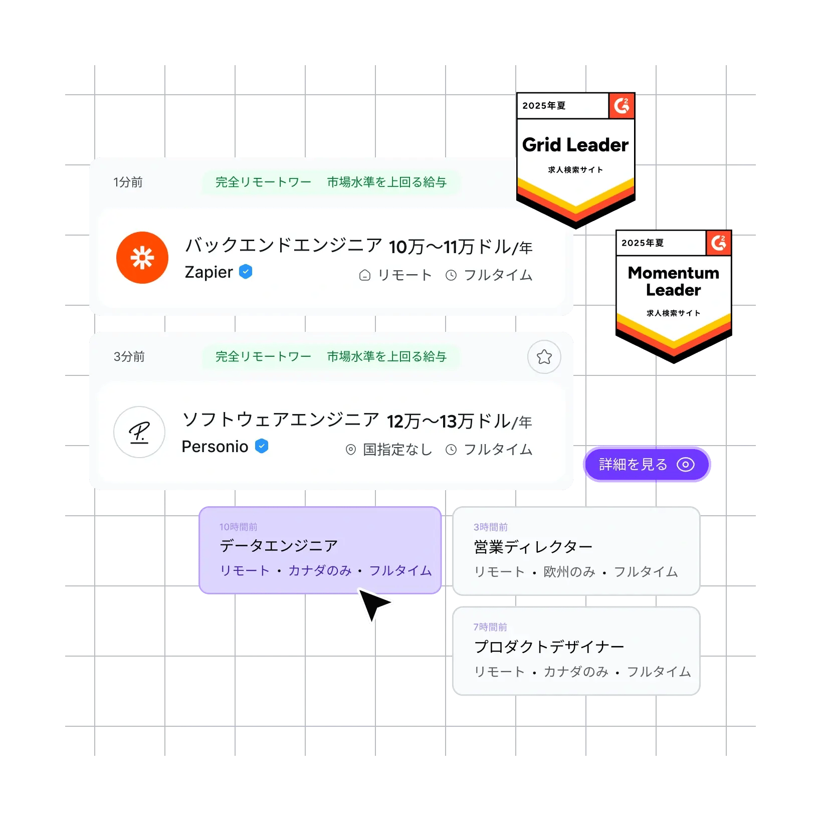 used-by-hiring-teams_japanese@2x
